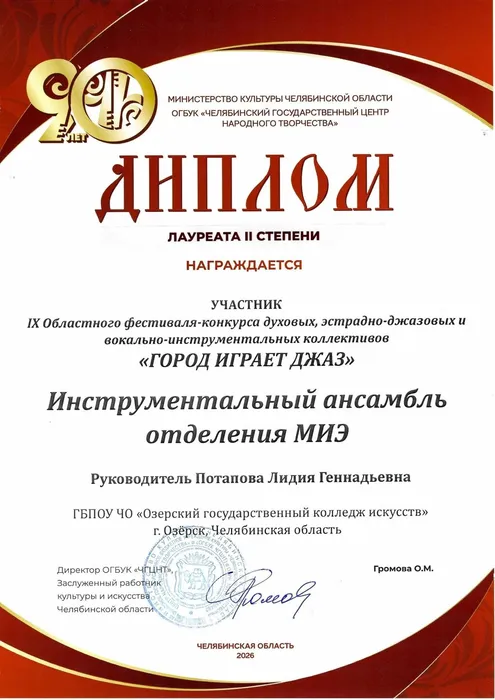 гид