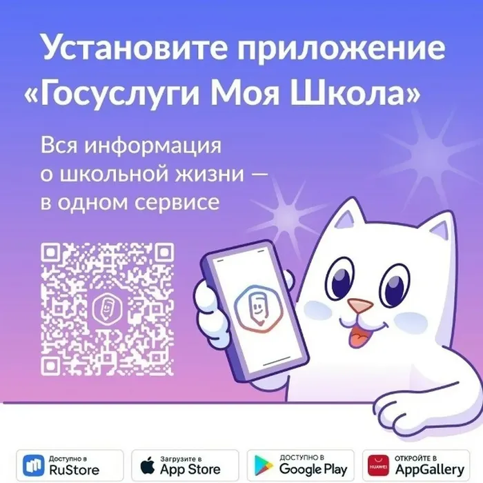 моя школа