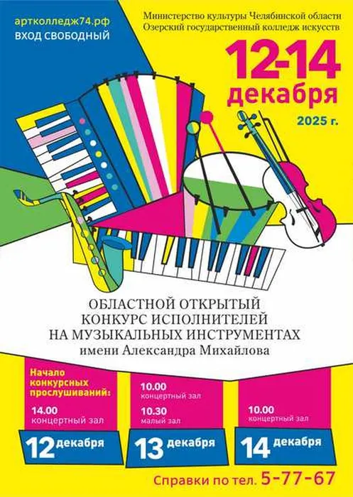 афиша