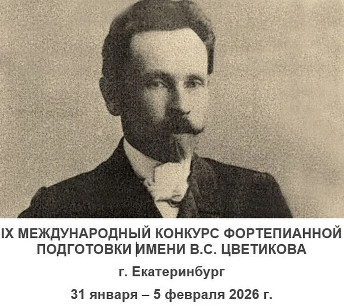 цветиков