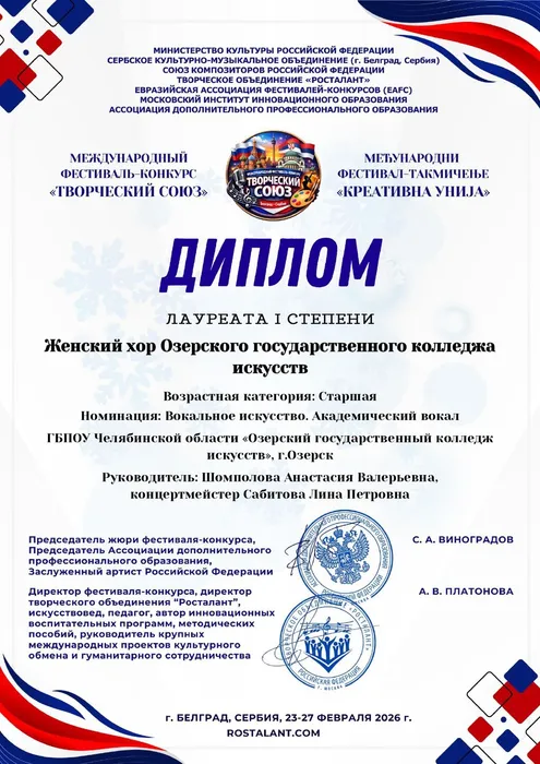 26022088 - Диплом участника_page-0001