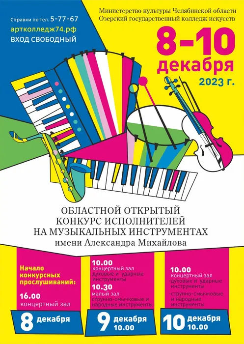 А3 афиша