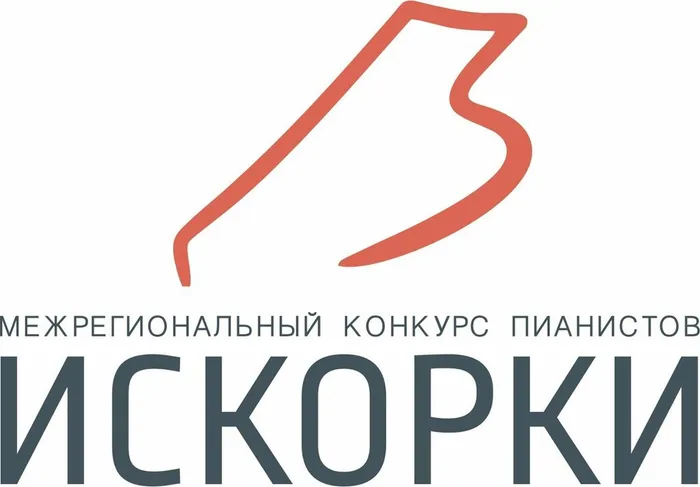 искорки